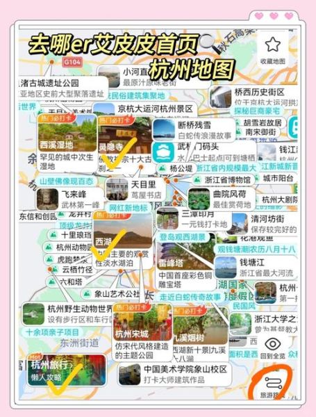 杭州西湖怎么玩_杭州西湖最佳旅游时间-第2张图片-星辰妙记 杭州西湖怎么玩_杭州西湖最佳旅游时间-第2张图片-星辰妙记