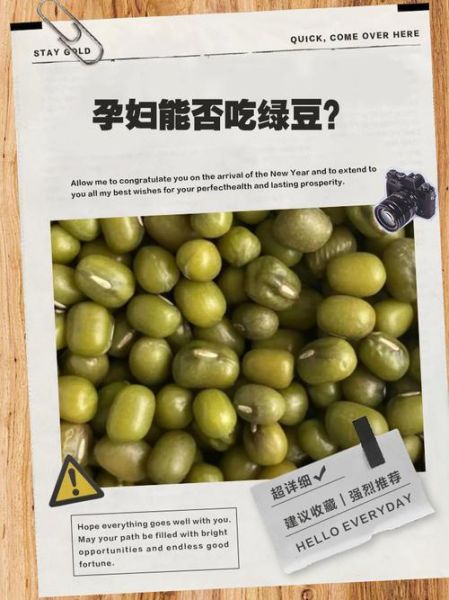 孕妇能吃绿豆吗_孕期吃绿豆对胎儿好吗-第1张图片-星辰妙记 孕妇能吃绿豆吗_孕期吃绿豆对胎儿好吗-第1张图片-星辰妙记