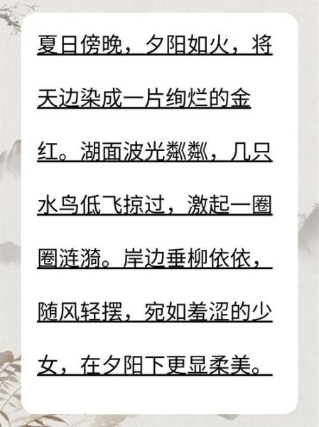 如何描写景物_景物描写有哪些技巧-第2张图片-星辰妙记 如何描写景物_景物描写有哪些技巧-第2张图片-星辰妙记