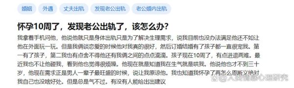 孕妇出轨怎么办_孕期出轨能原谅吗-第2张图片-星辰妙记 孕妇出轨怎么办_孕期出轨能原谅吗-第2张图片-星辰妙记