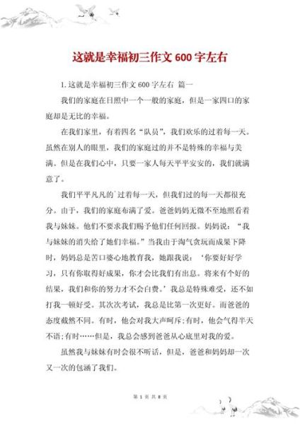 这就是幸福是什么_如何写出这就是幸福作文-第3张图片-星辰妙记 这就是幸福是什么_如何写出这就是幸福作文-第3张图片-星辰妙记