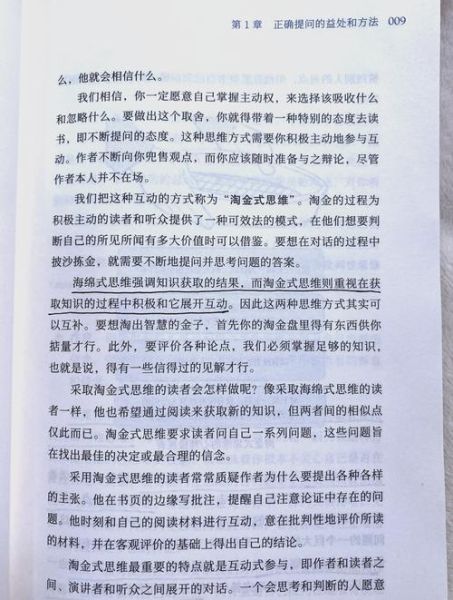 如何写好学会提问作文_学会提问作文写作技巧-第3张图片-星辰妙记 如何写好学会提问作文_学会提问作文写作技巧-第3张图片-星辰妙记