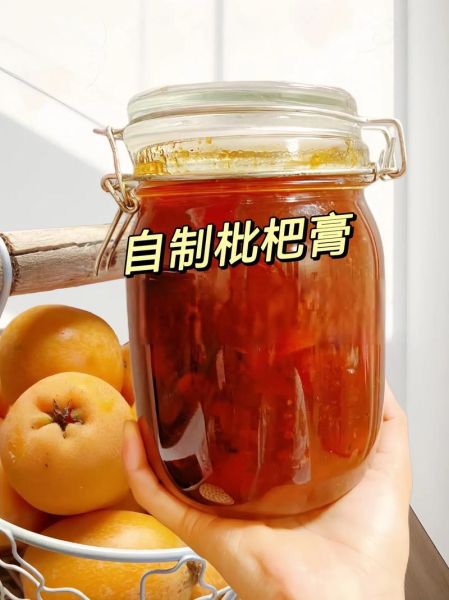 孕妇能吃自制枇杷膏吗_自制枇杷膏对孕妇安全吗-第1张图片-星辰妙记 孕妇能吃自制枇杷膏吗_自制枇杷膏对孕妇安全吗-第1张图片-星辰妙记