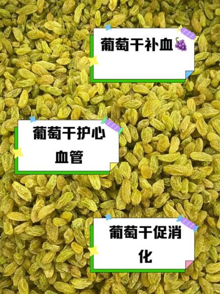 葡萄干孕妇能吃吗_孕妇吃葡萄干的好处与禁忌-第1张图片-星辰妙记 葡萄干孕妇能吃吗_孕妇吃葡萄干的好处与禁忌-第1张图片-星辰妙记