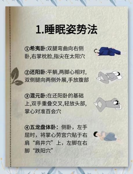 孕妇睡觉姿势怎么选_孕妇失眠怎么办-第3张图片-星辰妙记