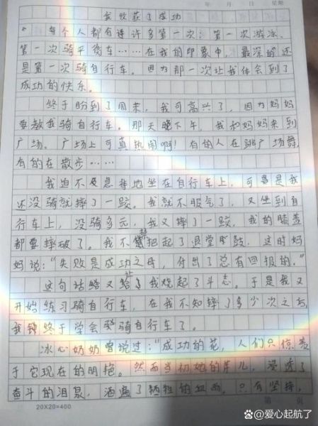小学生作文怎么写_小学收获作文怎么写-第2张图片-星辰妙记