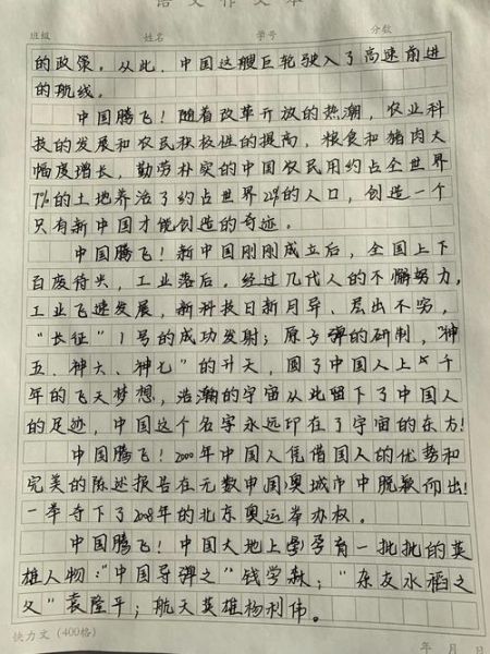 中国作文怎么写_飞速发展的中国作文素材哪里找-第1张图片-星辰妙记 中国作文怎么写_飞速发展的中国作文素材哪里找-第1张图片-星辰妙记