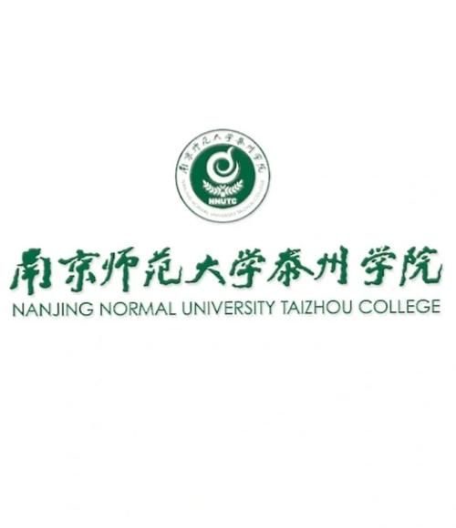 南京师范大学泰州学院怎么样_就业前景如何-第2张图片-星辰妙记