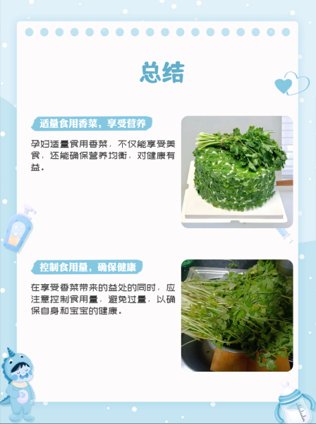 孕妇可以吃香菜吗_怀孕吃香菜安全吗-第1张图片-星辰妙记 孕妇可以吃香菜吗_怀孕吃香菜安全吗-第1张图片-星辰妙记