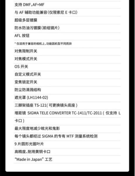 适马镜头怎么验证_适马镜头真伪查询方法-第3张图片-星辰妙记 适马镜头怎么验证_适马镜头真伪查询方法-第3张图片-星辰妙记