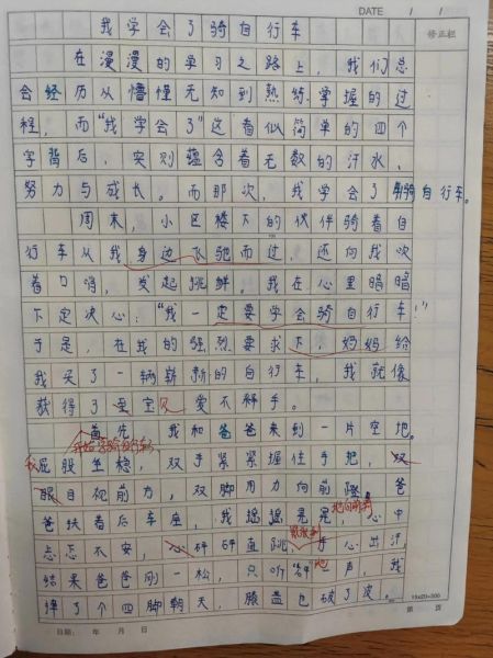四年级上作文怎么写_四年级作文不会写怎么办-第3张图片-星辰妙记 四年级上作文怎么写_四年级作文不会写怎么办-第3张图片-星辰妙记