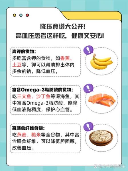 孕妇低压高怎么办_孕妇低压高吃什么好-第2张图片-星辰妙记 孕妇低压高怎么办_孕妇低压高吃什么好-第2张图片-星辰妙记