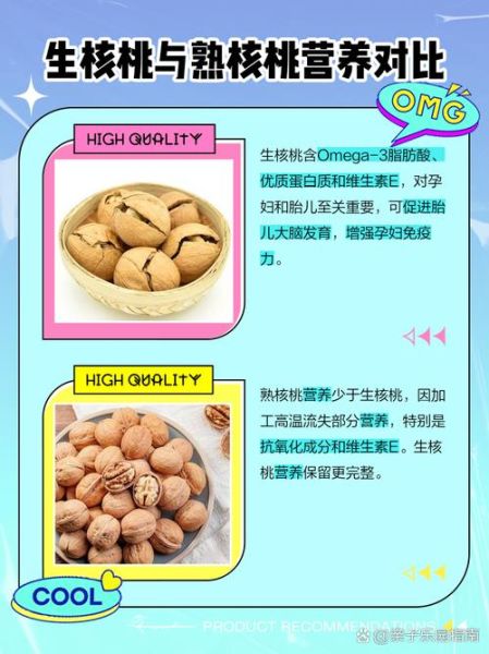 孕妇吃核桃的最佳时间_一天吃几个核桃好-第1张图片-星辰妙记