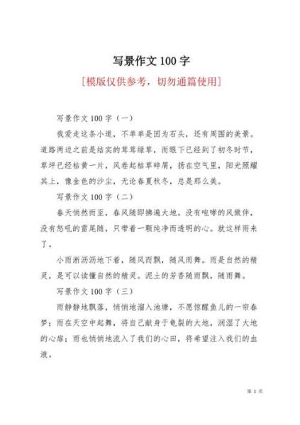 吃火锅作文怎么写_300字范文如何扩写到800字-第3张图片-星辰妙记