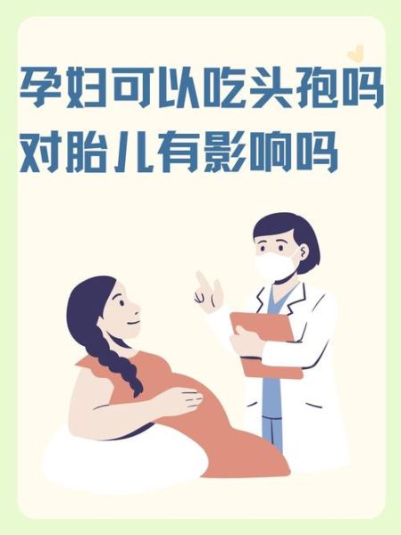 孕妇输头孢安全吗_对胎儿有影响吗-第1张图片-星辰妙记 孕妇输头孢安全吗_对胎儿有影响吗-第1张图片-星辰妙记
