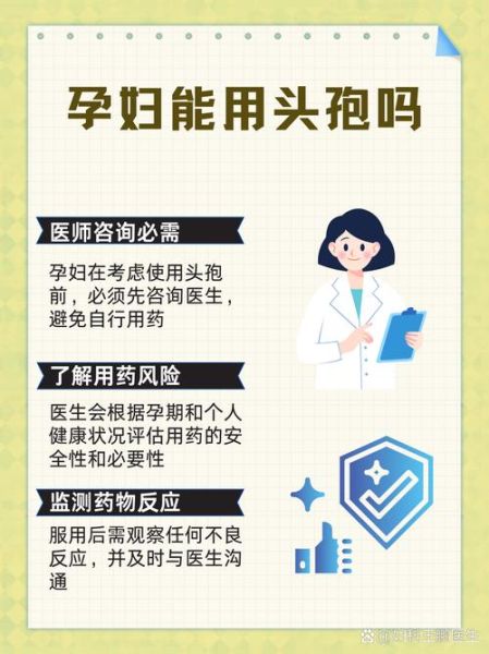 孕妇输头孢安全吗_对胎儿有影响吗-第2张图片-星辰妙记 孕妇输头孢安全吗_对胎儿有影响吗-第2张图片-星辰妙记