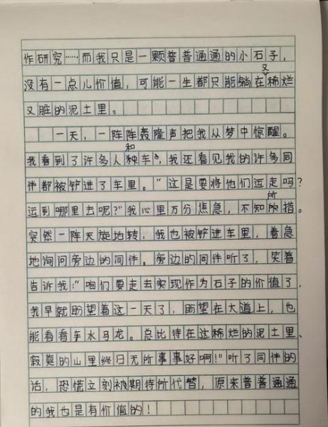 六年级上册第一单元作文怎么写_如何写出精彩开头-第2张图片-星辰妙记 六年级上册第一单元作文怎么写_如何写出精彩开头-第2张图片-星辰妙记