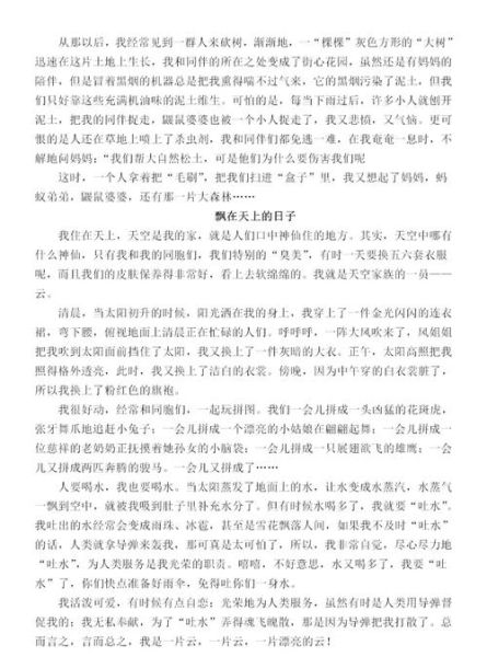 六年级上册第一单元作文怎么写_如何写出精彩开头-第1张图片-星辰妙记 六年级上册第一单元作文怎么写_如何写出精彩开头-第1张图片-星辰妙记