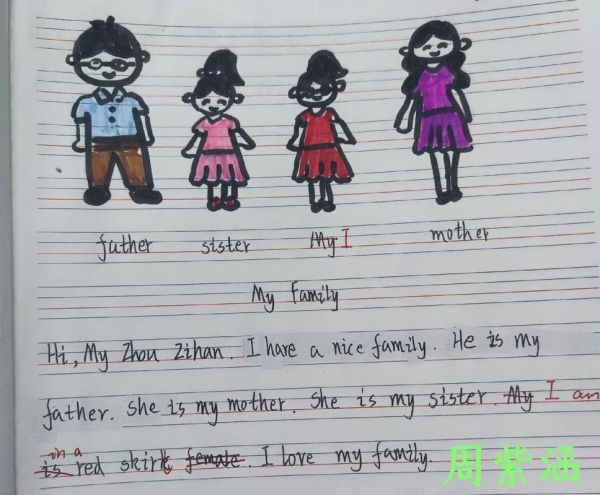 my_family_essay怎么写-第3张图片-星辰妙记 my_family_essay怎么写-第3张图片-星辰妙记