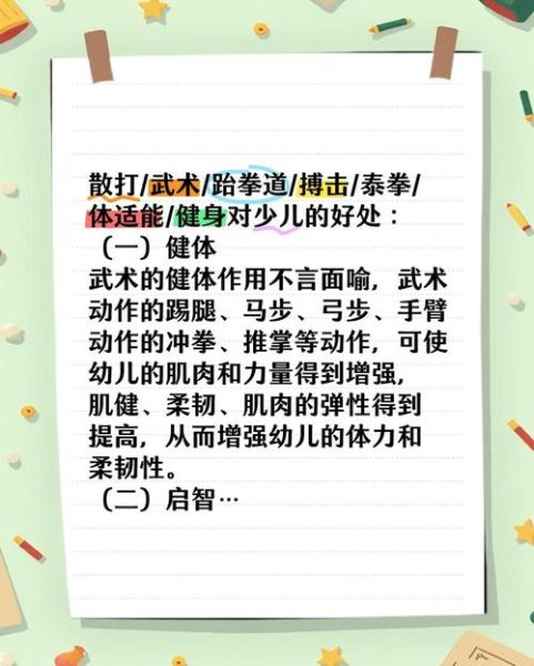 学武术的好处有哪些_初学者如何入门-第1张图片-星辰妙记 学武术的好处有哪些_初学者如何入门-第1张图片-星辰妙记