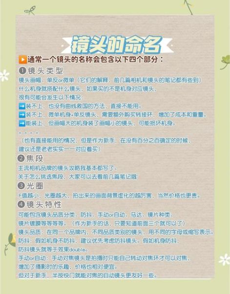 怎样取镜头_新手如何快速掌握镜头选择-第3张图片-星辰妙记 怎样取镜头_新手如何快速掌握镜头选择-第3张图片-星辰妙记