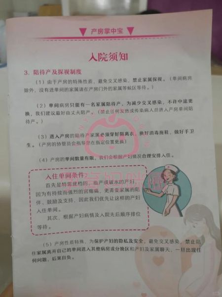 孕妇住院需要带什么_孕妇住院几天可以出院-第3张图片-星辰妙记 孕妇住院需要带什么_孕妇住院几天可以出院-第3张图片-星辰妙记
