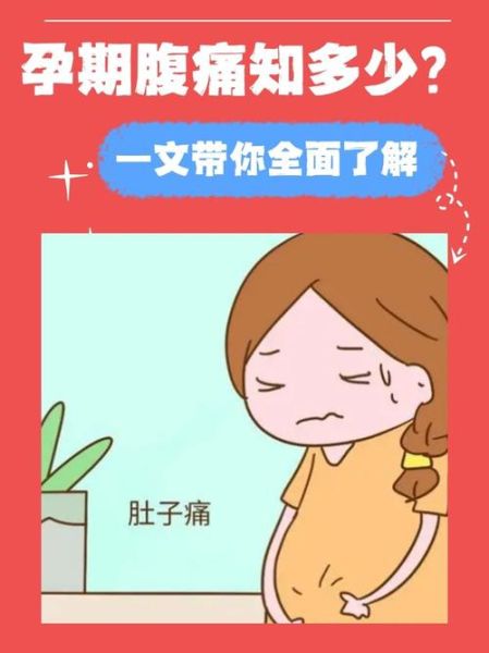 孕妇的逼_孕妇的逼为什么会疼-第1张图片-星辰妙记