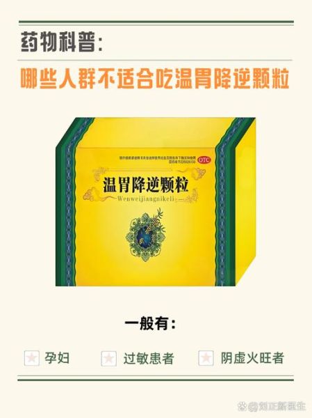 孕妇慢性胃炎吃什么药_孕期胃炎怎么缓解-第1张图片-星辰妙记 孕妇慢性胃炎吃什么药_孕期胃炎怎么缓解-第1张图片-星辰妙记