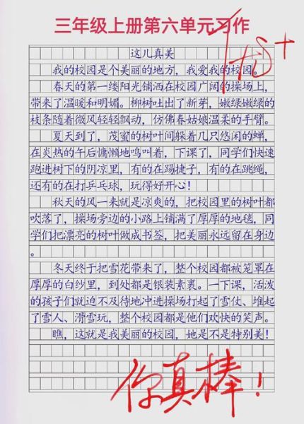 你真美作文怎么写_你真美作文开头结尾-第2张图片-星辰妙记 你真美作文怎么写_你真美作文开头结尾-第2张图片-星辰妙记