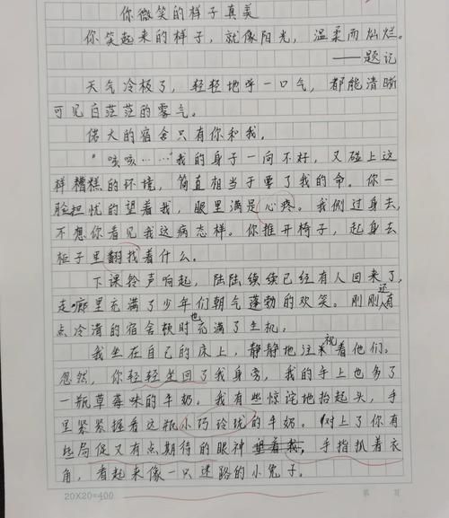 你真美作文怎么写_你真美作文开头结尾-第1张图片-星辰妙记 你真美作文怎么写_你真美作文开头结尾-第1张图片-星辰妙记