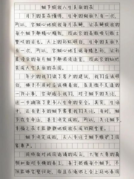 寻常的日子也芬芳怎么写_如何让平凡生活开出诗意之花-第3张图片-星辰妙记