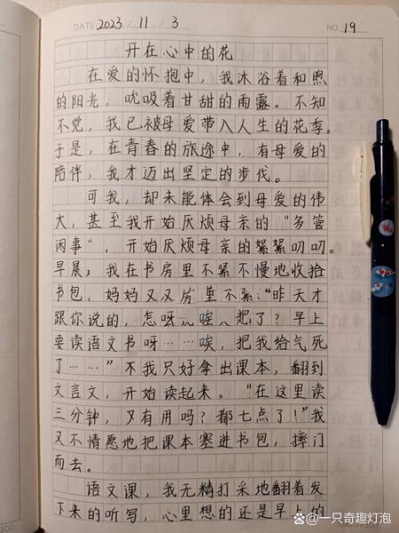 寻常的日子也芬芳怎么写_如何让平凡生活开出诗意之花-第2张图片-星辰妙记