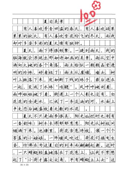 如何写好写景作文_写景作文600字优秀范文-第3张图片-星辰妙记
