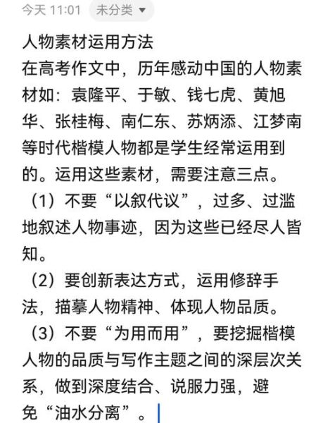 自考大学语文怎么备考_自考大学语文作文技巧-第2张图片-星辰妙记