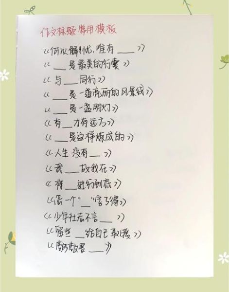 自考大学语文怎么备考_自考大学语文作文技巧-第3张图片-星辰妙记