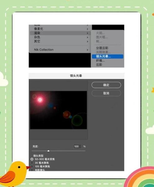 ps镜头模糊怎么用_镜头模糊参数怎么调-第3张图片-星辰妙记