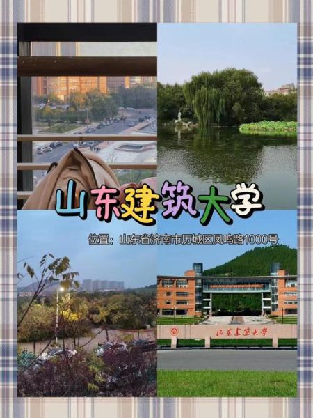 山东大学地址在哪里_山东大学有几个校区-第2张图片-星辰妙记 山东大学地址在哪里_山东大学有几个校区-第2张图片-星辰妙记