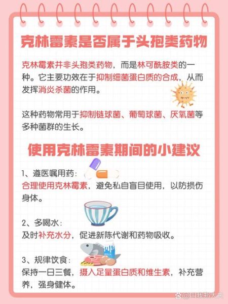 克林霉素孕妇能用吗_孕期使用克林霉素安全吗-第1张图片-星辰妙记 克林霉素孕妇能用吗_孕期使用克林霉素安全吗-第1张图片-星辰妙记