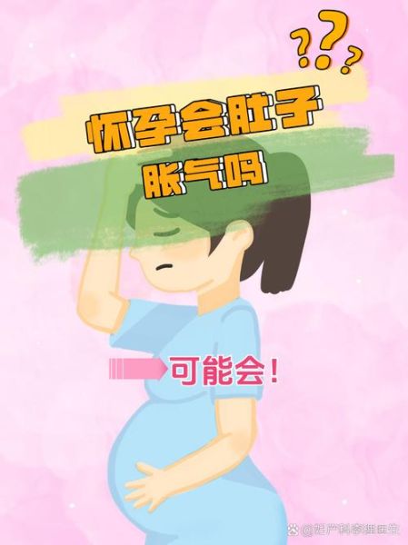 孕妇总放屁是怎么回事_如何缓解孕期胀气-第3张图片-星辰妙记