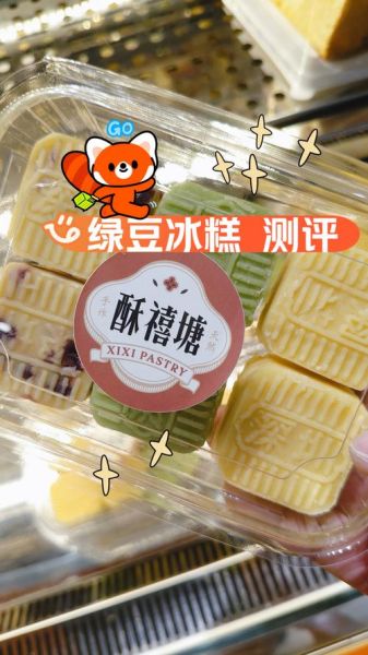 孕妇可以吃绿豆糕吗_绿豆糕对胎儿有影响吗-第1张图片-星辰妙记