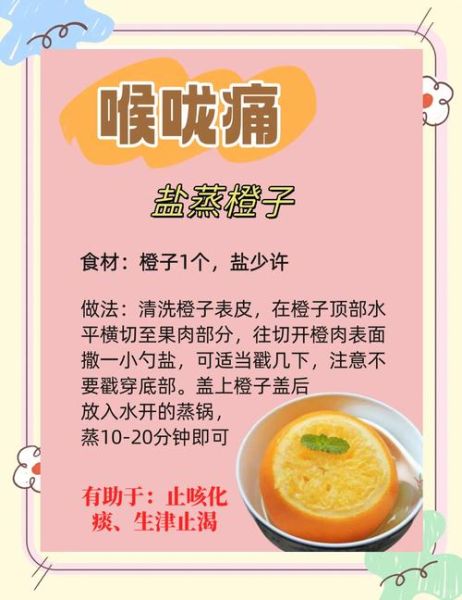 孕妇喉咙痒咳嗽怎么办_孕妇喉咙痒咳嗽小妙招-第2张图片-星辰妙记