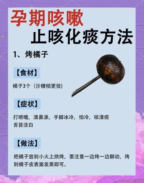 孕妇喉咙痒咳嗽怎么办_孕妇喉咙痒咳嗽小妙招-第1张图片-星辰妙记