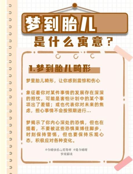孕妇梦见宝宝胎死腹中_意味着什么-第1张图片-星辰妙记 孕妇梦见宝宝胎死腹中_意味着什么-第1张图片-星辰妙记