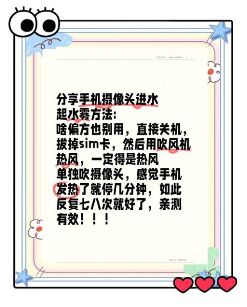 镜头起雾怎么办_手机镜头起雾怎么快速解决-第3张图片-星辰妙记