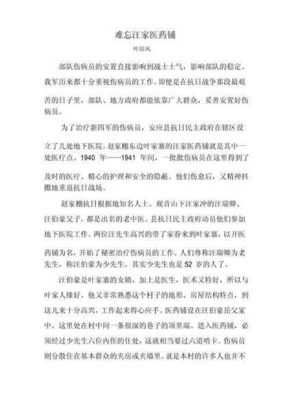 抗日作文怎么写_抗日作文素材有哪些-第3张图片-星辰妙记