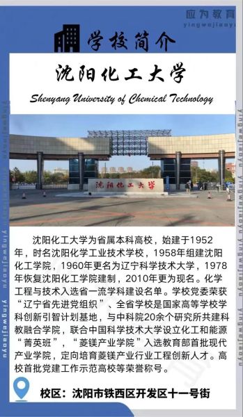 化工大学怎么样_化工大学就业方向-第3张图片-星辰妙记