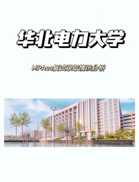 华北电力大学科技学院怎么样_就业前景如何-第2张图片-星辰妙记 华北电力大学科技学院怎么样_就业前景如何-第2张图片-星辰妙记