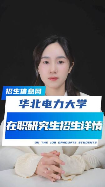 华北电力大学科技学院怎么样_就业前景如何-第3张图片-星辰妙记 华北电力大学科技学院怎么样_就业前景如何-第3张图片-星辰妙记