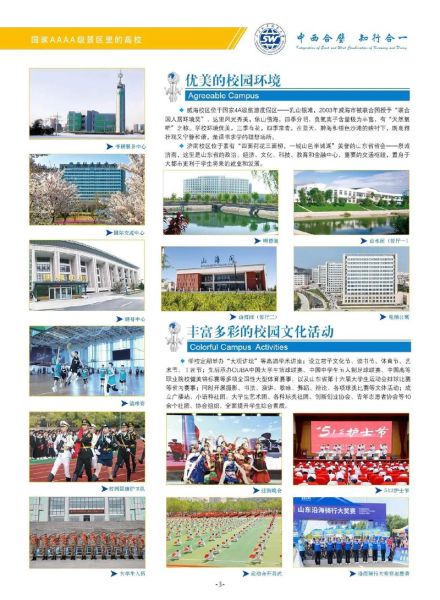 山东外事职业大学学费多少钱_山东外事职业大学一年费用-第1张图片-星辰妙记 山东外事职业大学学费多少钱_山东外事职业大学一年费用-第1张图片-星辰妙记