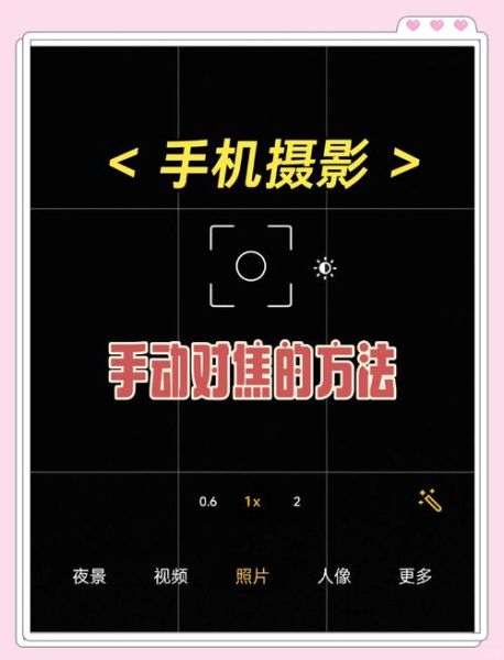 手机拍照怎么对焦_镜头模糊如何快速修复-第1张图片-星辰妙记 手机拍照怎么对焦_镜头模糊如何快速修复-第1张图片-星辰妙记